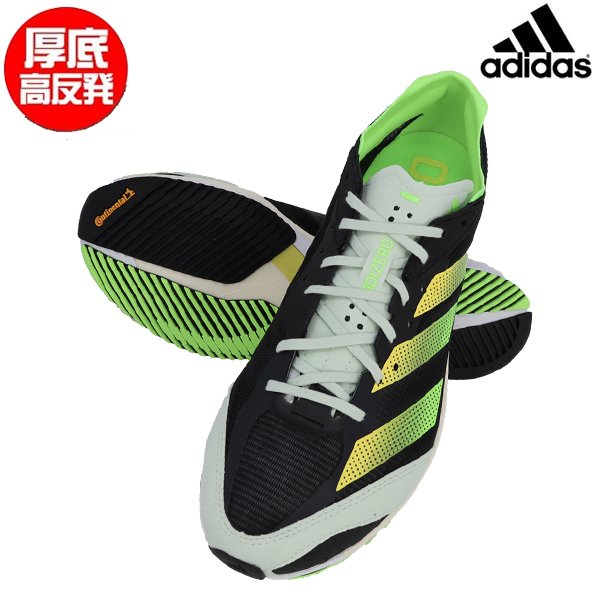 アディダス adidas ランニングシューズ アディゼロ ジャパン 7 ADIZERO JAPAN 7 M ランニングシューズ マラソン ジョギング  陸上 GY8409 :GY8409:フタバスポーツアスリート店 - 通販 - Yahoo!ショッピング