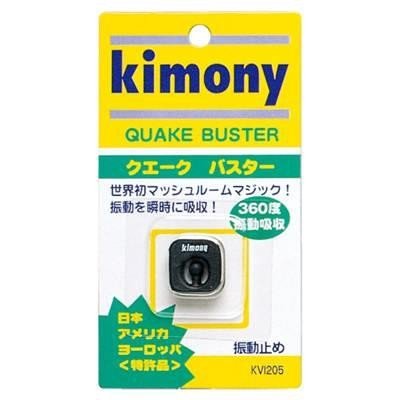 キモニー kimony 振動止め クエークバスター KVI205 テニス ラケット