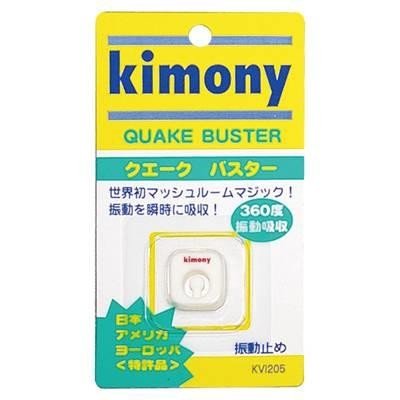 キモニー kimony 振動止め クエークバスター KVI205 テニス ラケット
