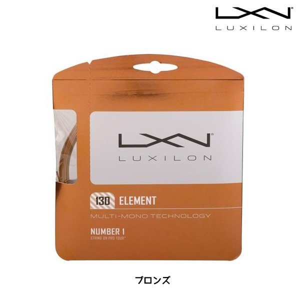 ルキシロン LUXILON ELEMENT130 エレメント WRZ990109 硬式テニスガット :WRZ990109:フタバスポーツ ...