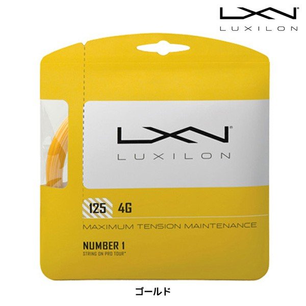ルキシロン LUXILON 4G WRZ997110 硬式テニスガット｜futabaathlete｜02
