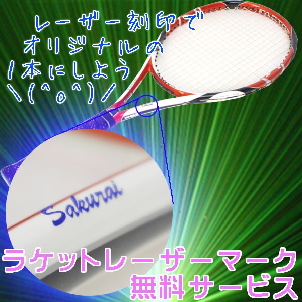 ガット張り＆マーク加工無料！ヨネックス YONEX レーザーラッシュ 5V