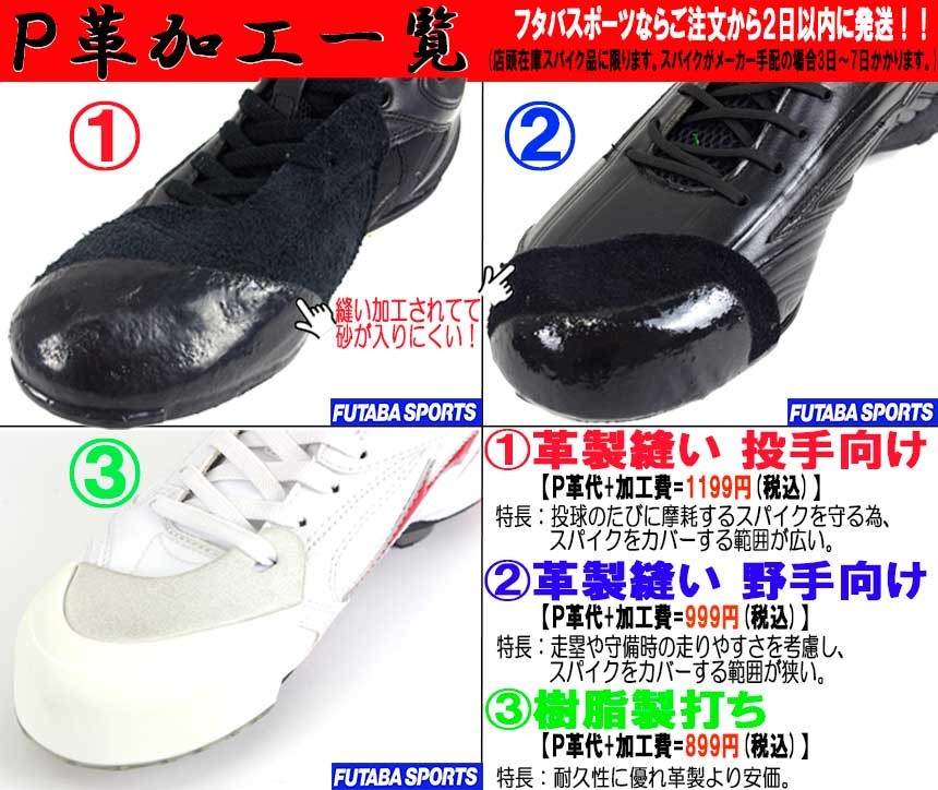 ASICS アシックス asics スピードラスターMT SFS610 野球