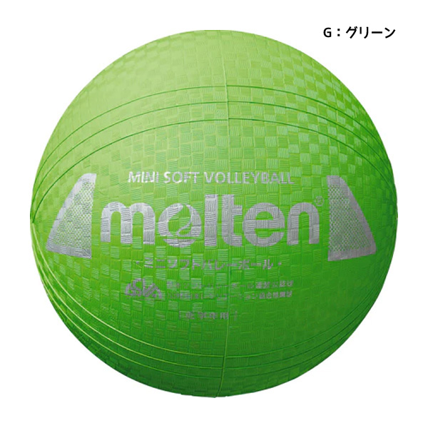 molten（モルテン） バレーボール ミニソフトバレーボール 小学生 低