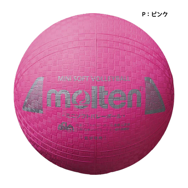 molten（モルテン） バレーボール ミニソフトバレーボール 小学生 低