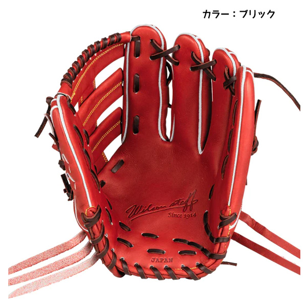 Wilson Staff 【即出荷】ウイルソン STAFF DUAL D8 硬式グラブ 外野手