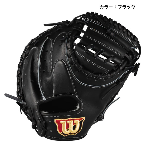 ハタケヤマ 硬式キャッチャーミット 和牛
