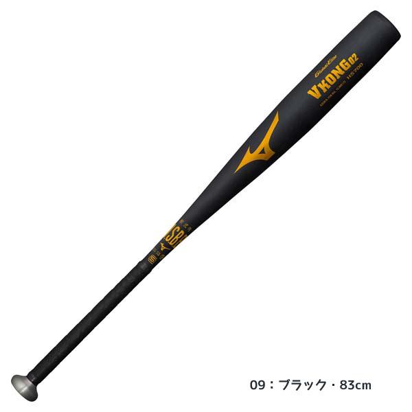 ミズノ MIZUNO 野球 軟式バット Vコング02 VKONG02 一般 金属製 1CJMR172｜futabaharajuku｜02