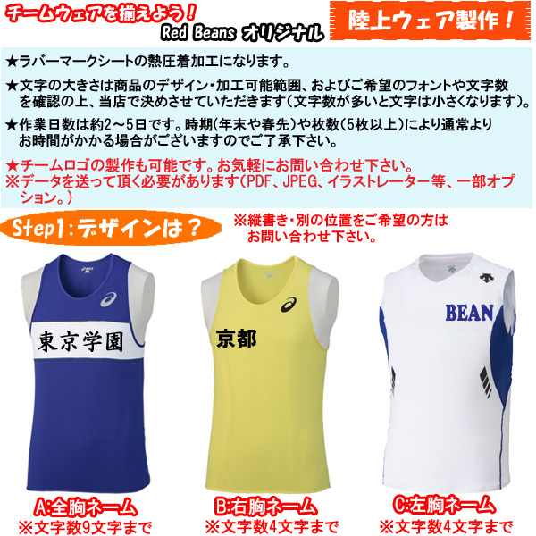 rikujouuni-1.jpg