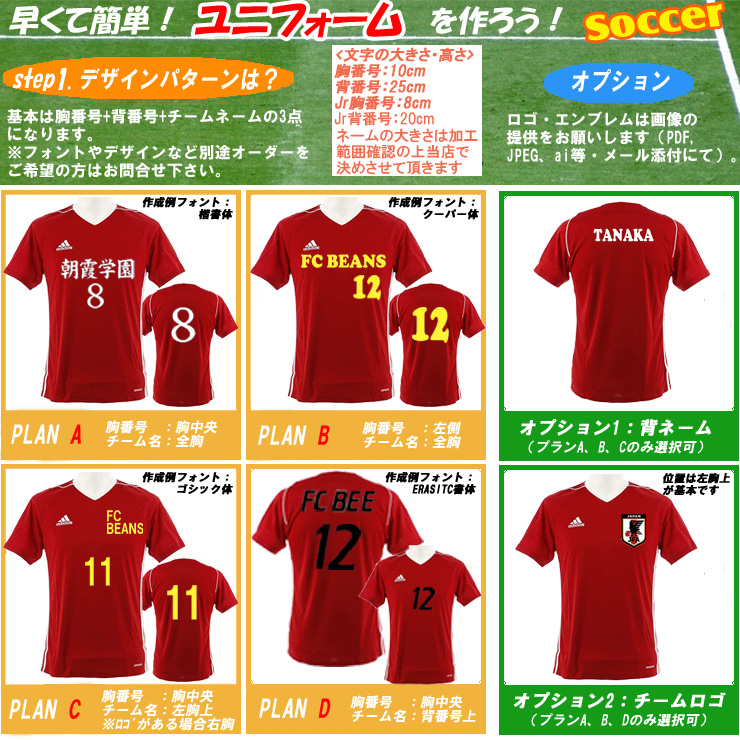 Joma 【SALE】 ユニフォーム製作OK JOMA ホマ サッカーウェア