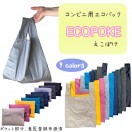 エコバッグ