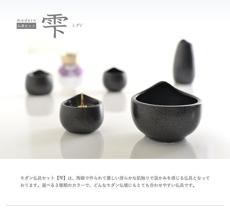 人気商品 40 150円 10 0円 仏具セット 信楽焼 五花朱色 いつはなしゅいろ 5点セット 2 5寸 仏具 セット 陶器 ミニ モダン おしゃれ ご飯 花瓶 小物 仏具用品 Shipsctc Org