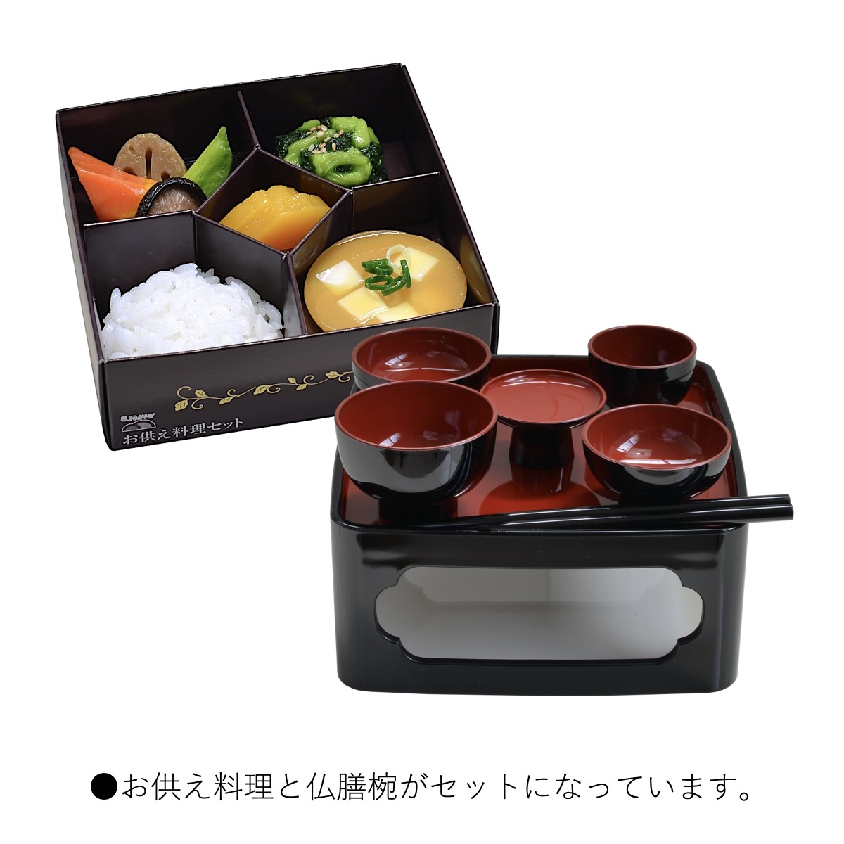 福井クラフト お膳 宗和膳 セット 片面タイプ 足付 ウルミタタキ