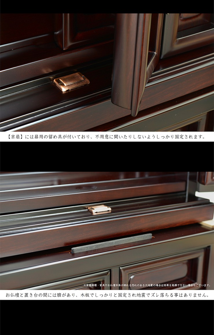伝統型仏壇 京扇 紫檀調 実用性3