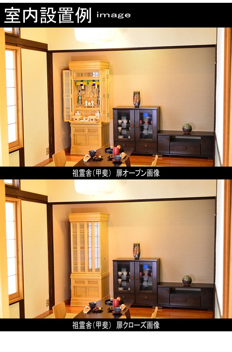 祖霊舎（神徒壇・神道壇・御霊舎）　甲斐　神具一式付　詳細１０