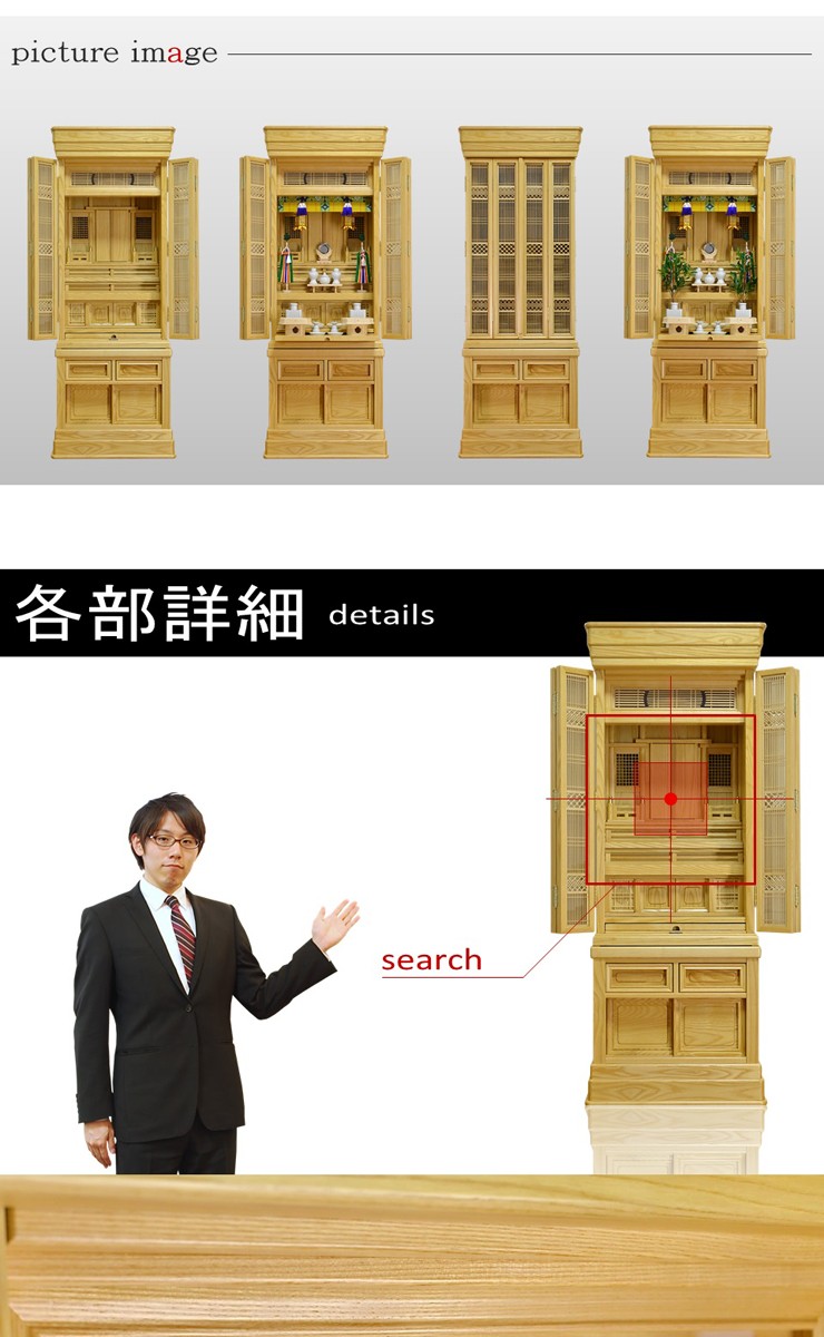 祖霊舎（神徒壇・神道壇・御霊舎）　甲斐　神具一式付　詳細２