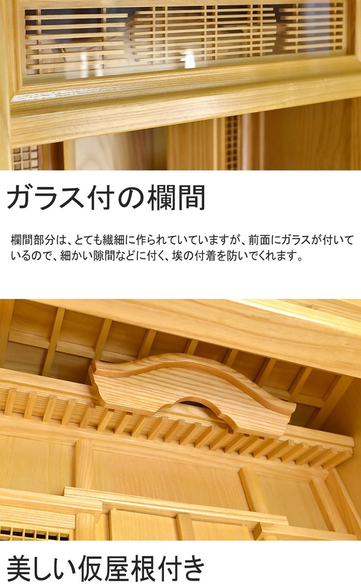 祖霊舎（神徒壇・神道壇・御霊舎）　甲斐　神具一式付　詳細３