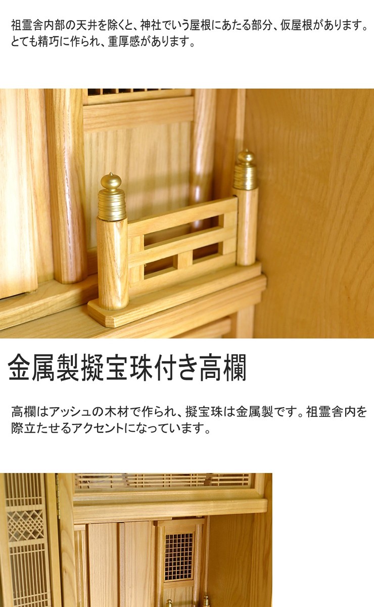 祖霊舎（神徒壇・神道壇・御霊舎）　甲斐　神具一式付　詳細４
