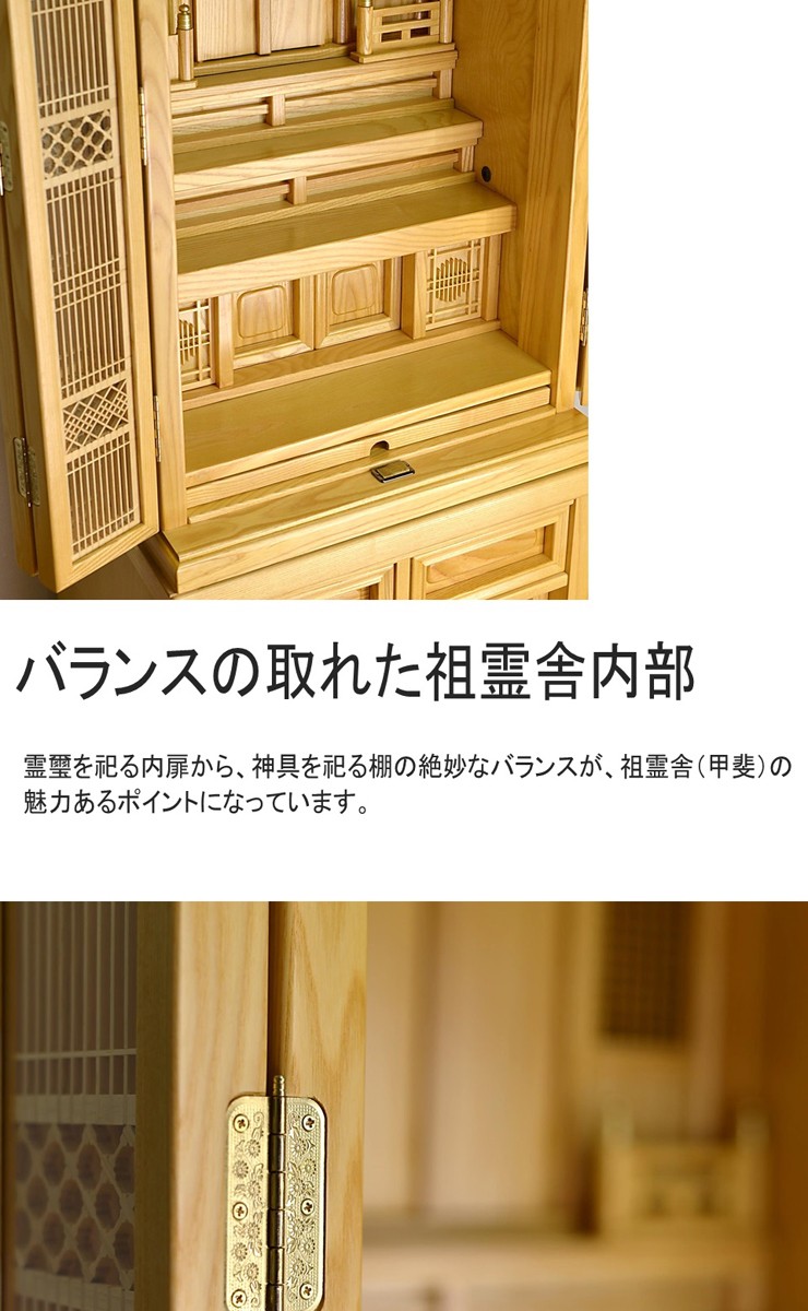 祖霊舎（神徒壇・神道壇・御霊舎）　甲斐　神具一式付　詳細５