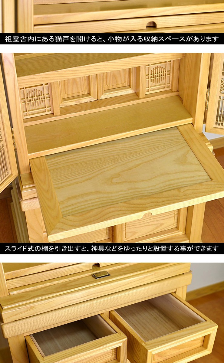 祖霊舎（神徒壇・神道壇・御霊舎）　甲斐　神具一式付　詳細８