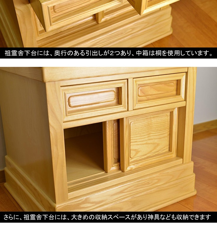 祖霊舎（神徒壇・神道壇・御霊舎）　甲斐　神具一式付　詳細９