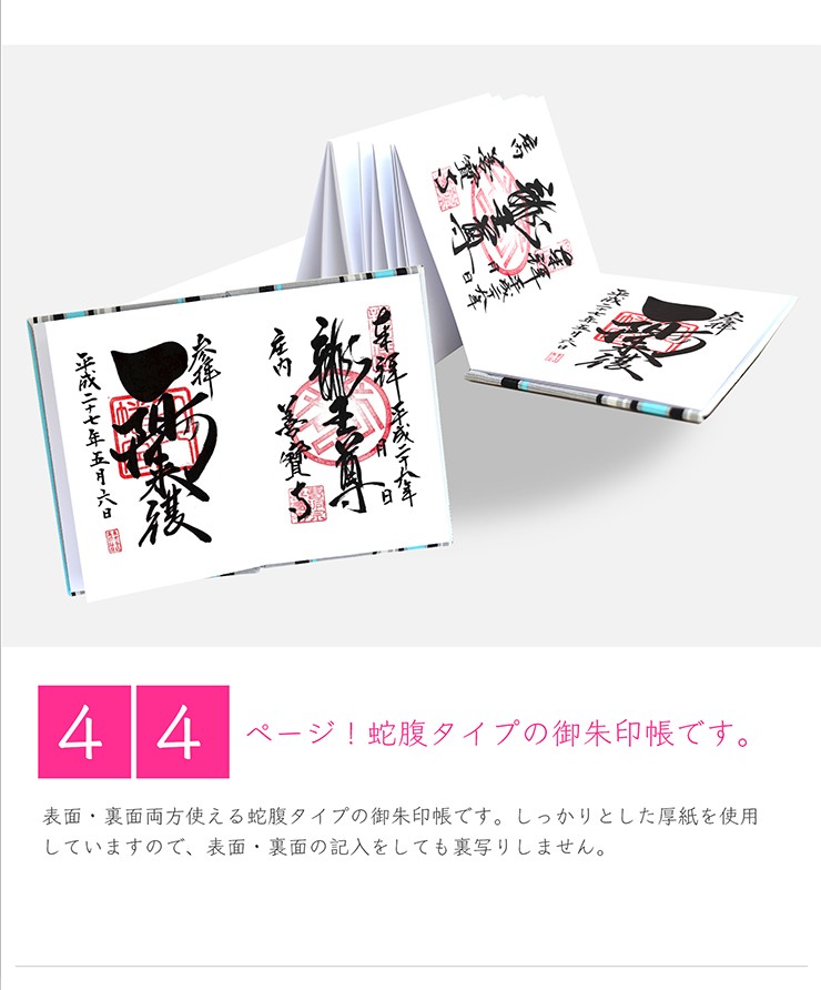 御朱印帳 おしゃれでかわいい朱印帳 選べる5色 【メール便送料無料