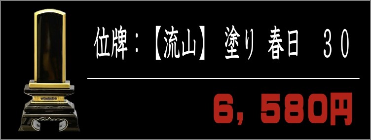 仏壇・仏具ふたきやヤフーショップ - 位牌｜Yahoo!ショッピング