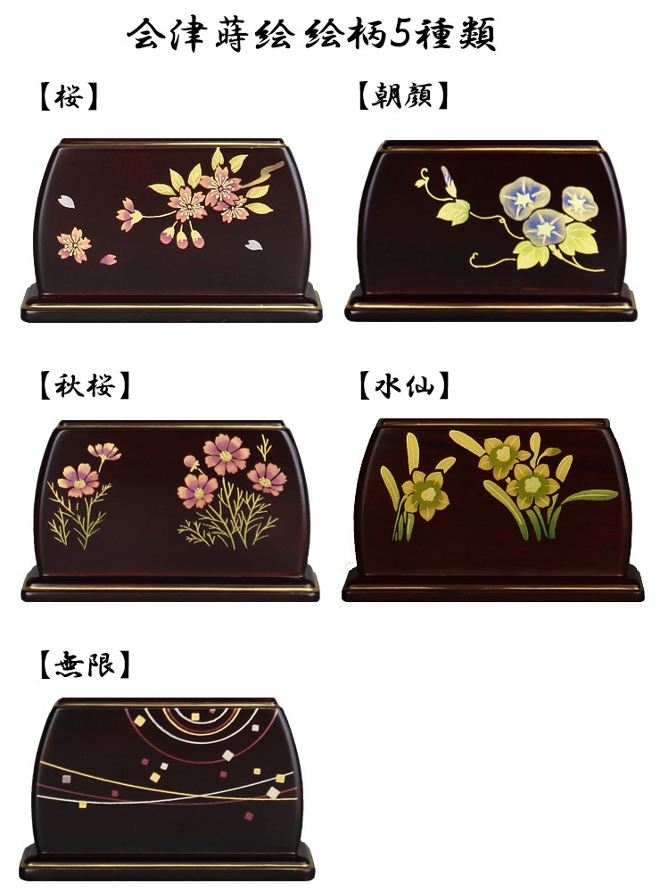 選べる蒔絵5種