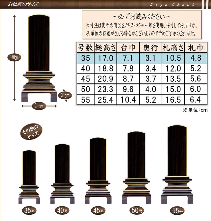 位牌 吉野 呂門型 透き漆 黒檀 35号 本金蒔粉仕上 : i50510735 : 仏壇・仏具ふたきやヤフーショップ - 通販 -  Yahoo!ショッピング