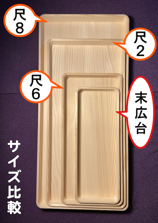[ 結納品 付属品 ] - 白木台（長方形・尺２台） -｜futamiya2381｜02