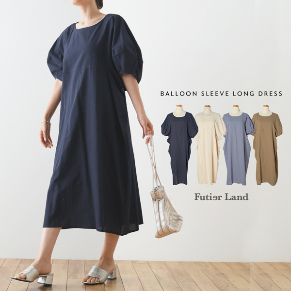 ワンピース ロングワンピース バルーンスリーブ 袖コンシャス ゆったりワンピース オーバーサイズ 韓国 ファッション バルーンスリーブロングワンピース フューティアランド 通販 Yahoo ショッピング