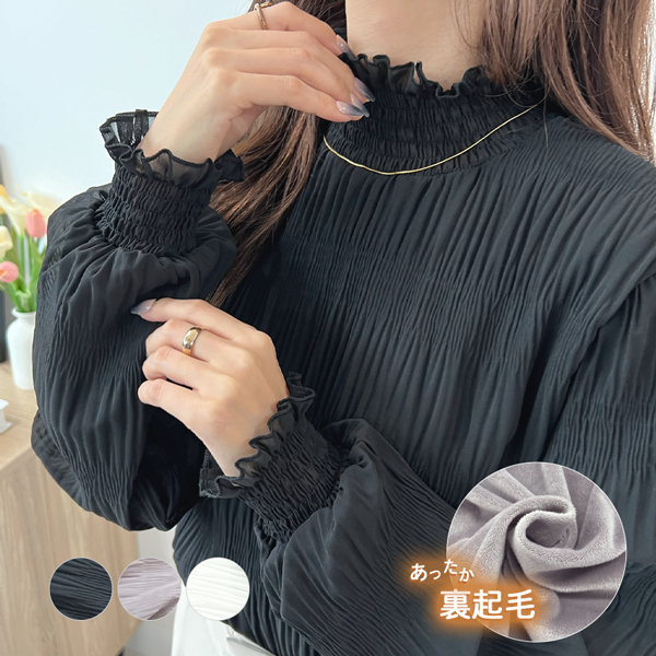 Futier Land（フューティアランド） ブラウス シャーリング 裏起毛