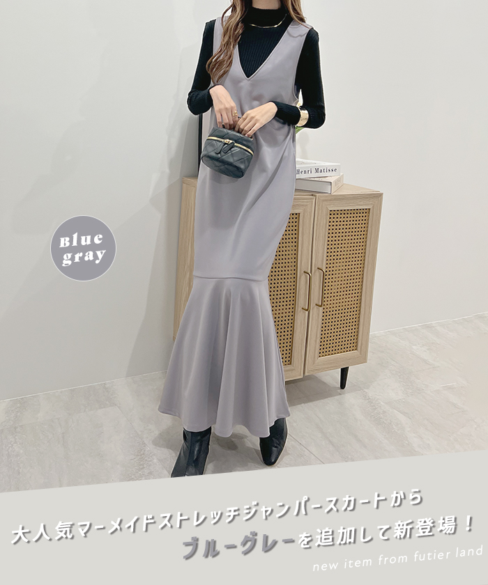 Futier Land マーメイド ワンピース レイヤード ポンチ