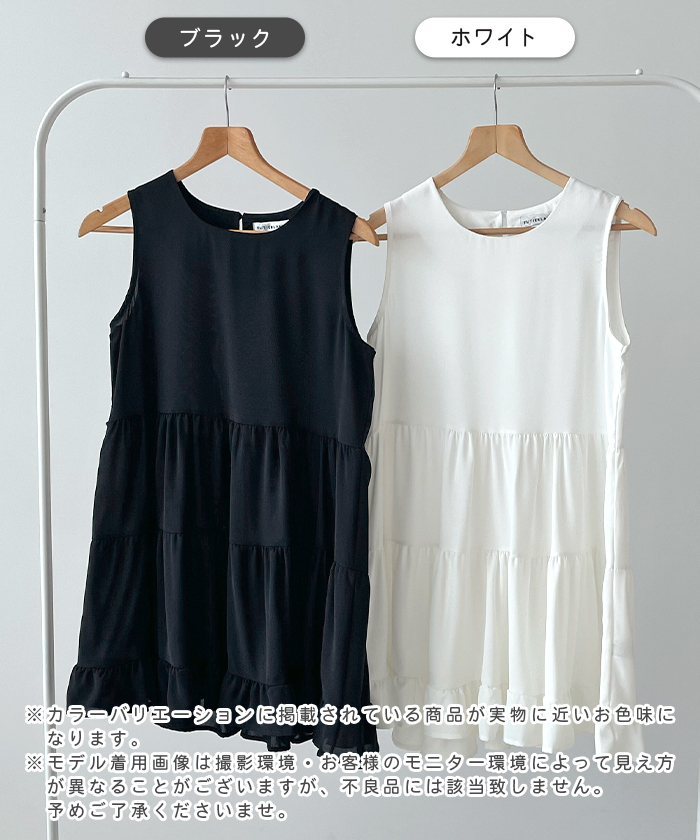 Futier Land（フューティアランド） ワンピース チュニック ティアード