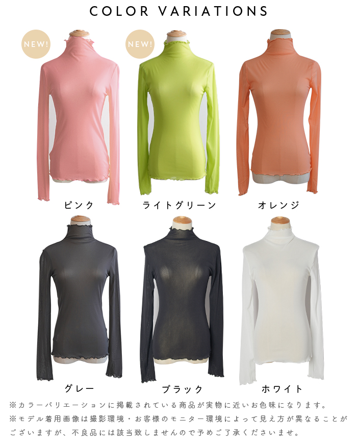 Futier Land ハイネック シアー トップス 透け感 タートルネック