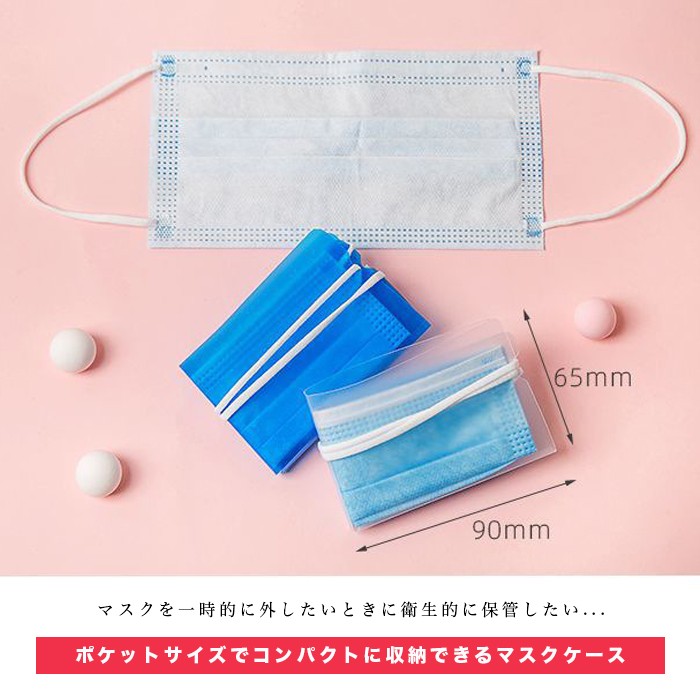 Futier Land（フューティアランド） マスクケース PP製 コンパクト