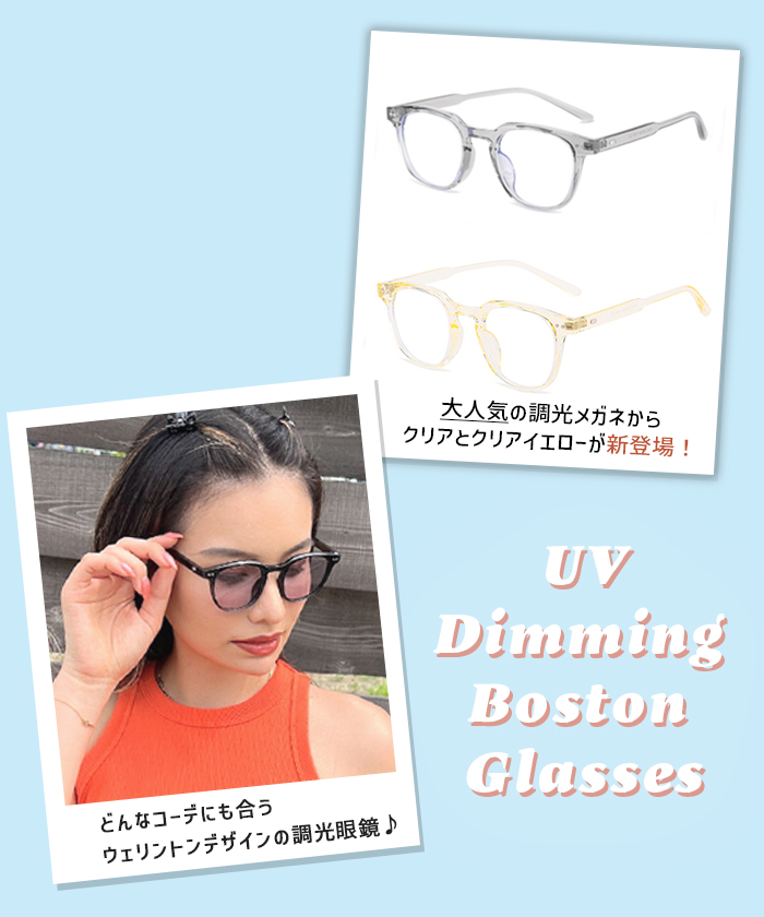 眼鏡 サングラス レディース メンズ メガネ アクセサリー 韓国 ファッション / 1本2役UV調光ウェリントン眼鏡/サングラス