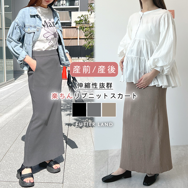 Futier Land（フューティアランド） スカート ニット タイトスカート