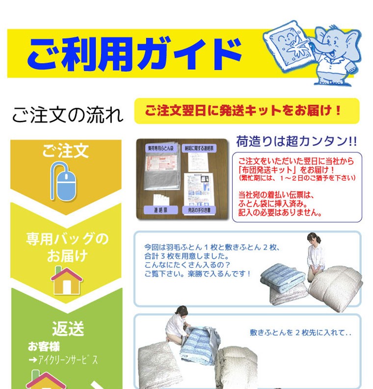 ご利用ガイド１