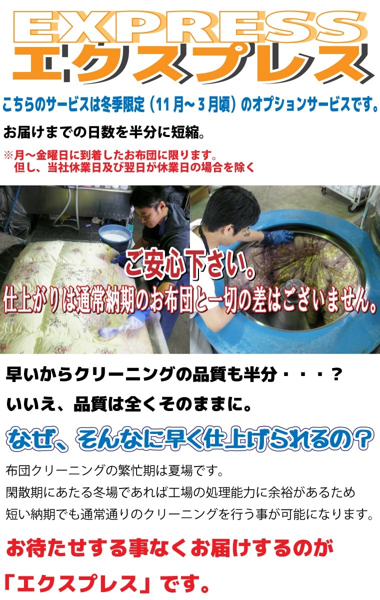 エクスプレスとは