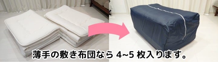敷きだと