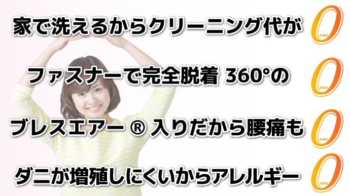 体圧分散】 宙に浮く寝心地！自宅で洗える布団 体圧分散敷きふとん