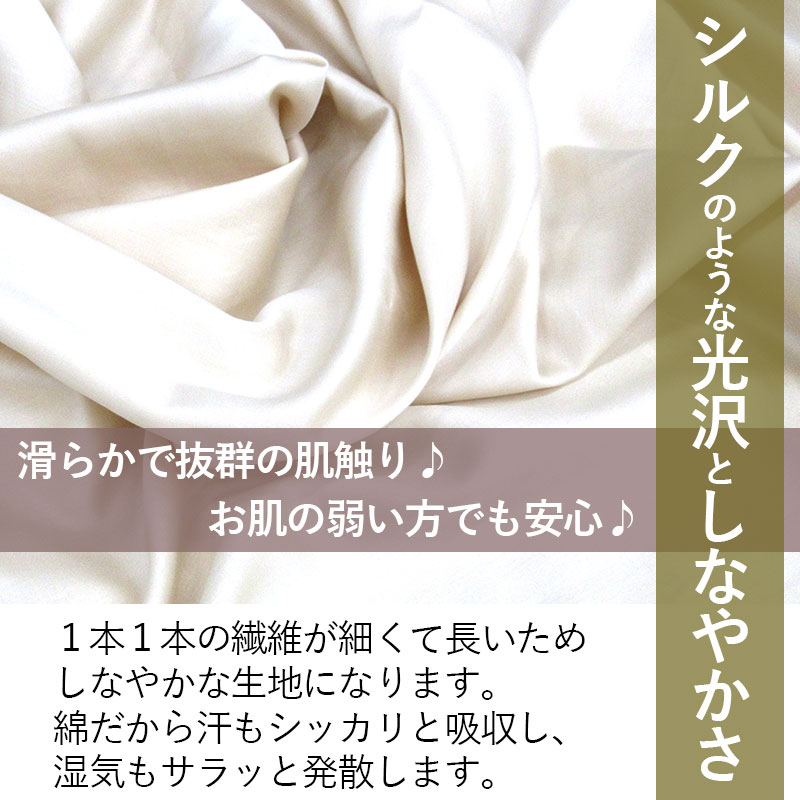 ロマンス小杉 高級80サテン 掛けカバー シングルロング 150cm×210cm