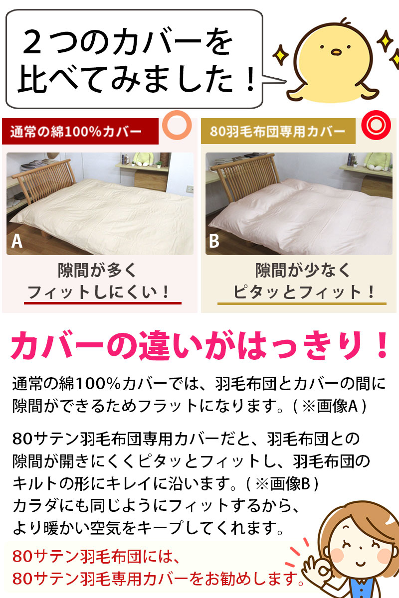 ロマンス小杉 高級80サテン 掛けカバー シングルロング 150cm×210cm