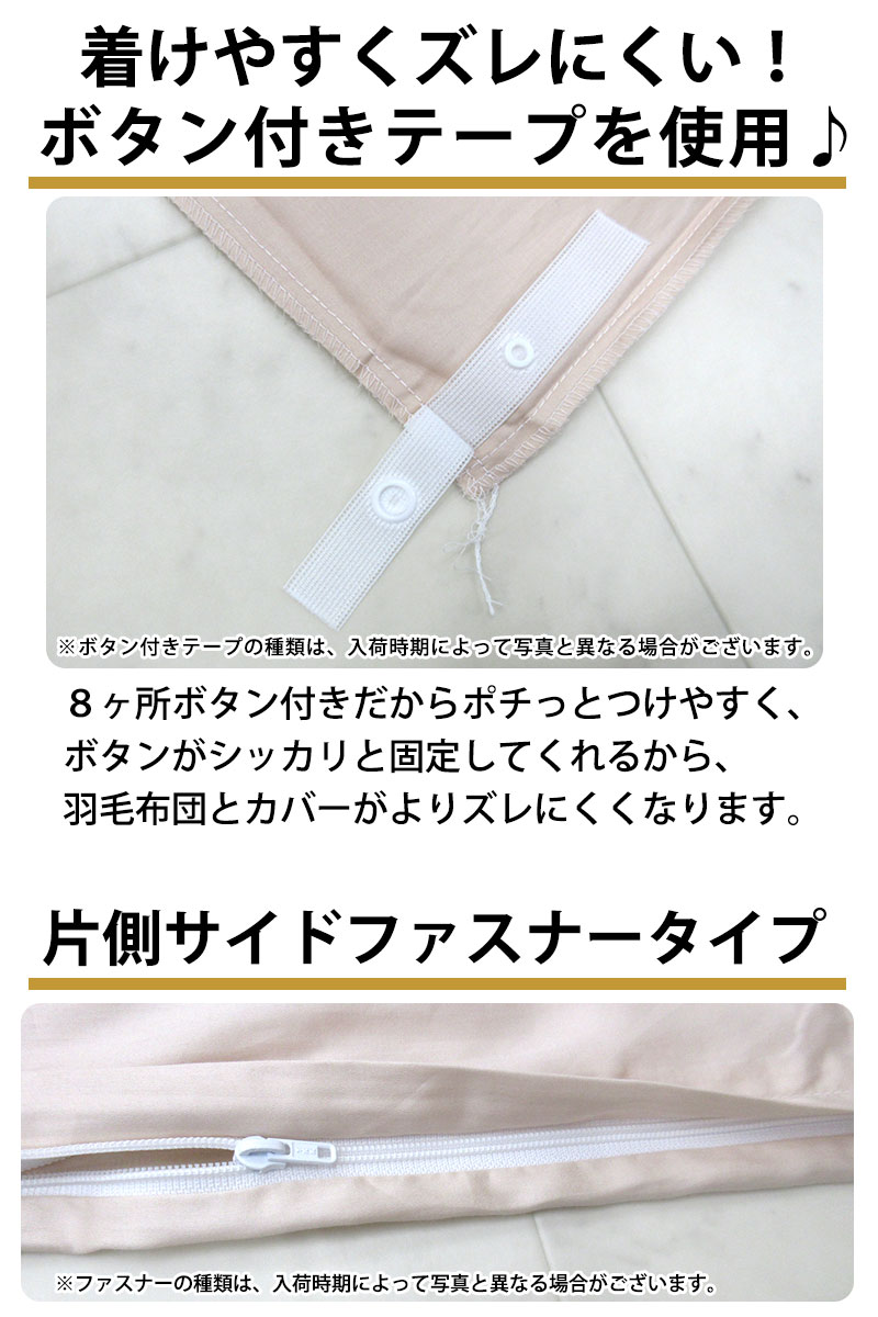 ロマンス小杉 高級80サテン 掛けカバー シングルロング 150cm×210cm