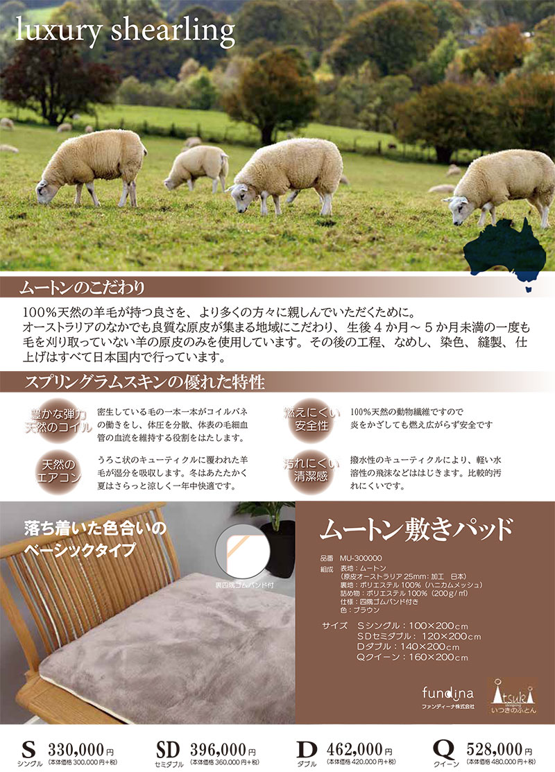 ムートンシーツ 毛足25mm 肉厚 高密度 オーストラリア産原皮 敷きパッド 半額セール ムートンシーツ シングル 100×200 オーストラリア産