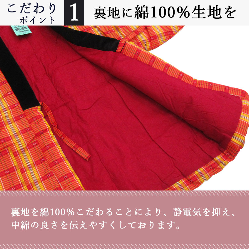 久留米織り半纏