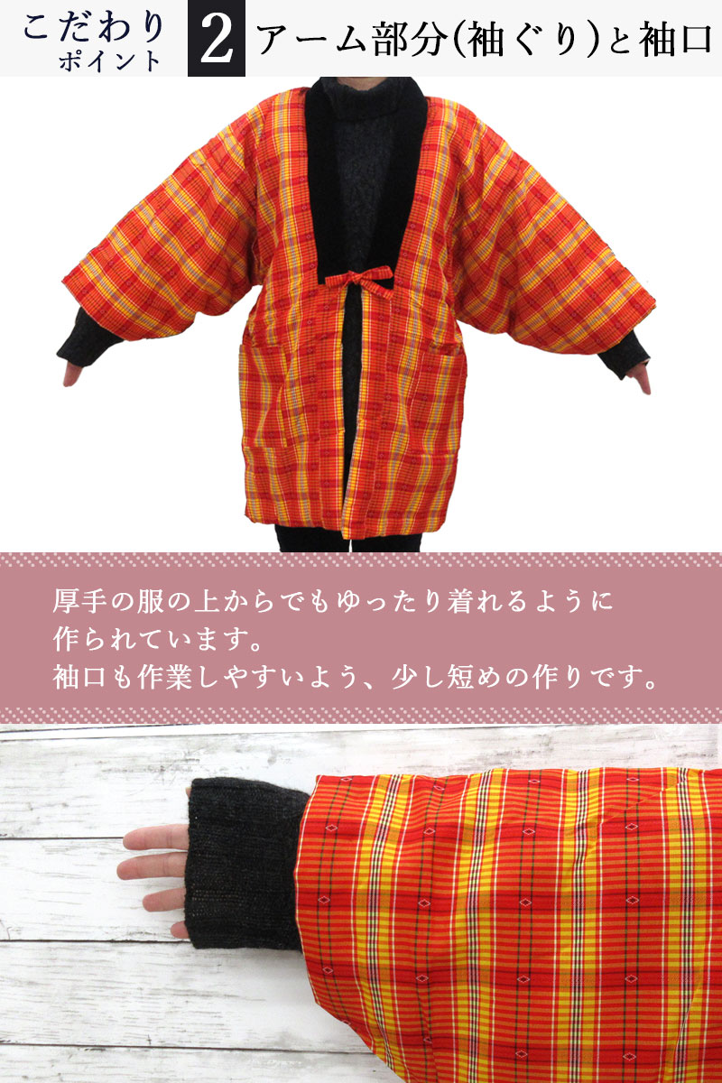 久留米織り半纏