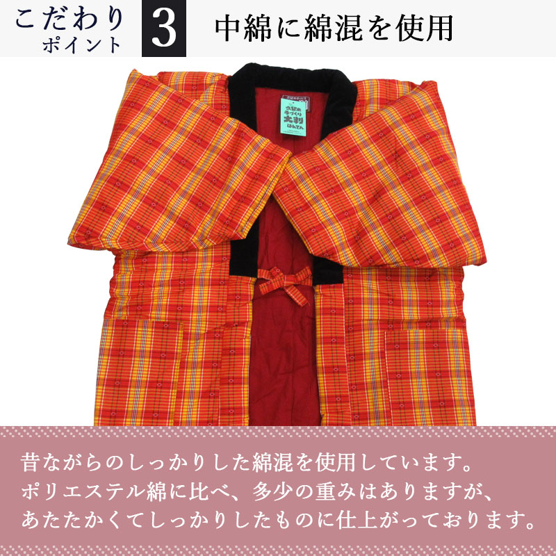 久留米織り半纏