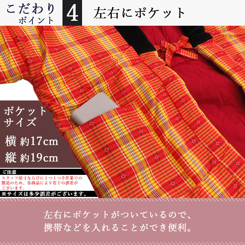 久留米織り半纏